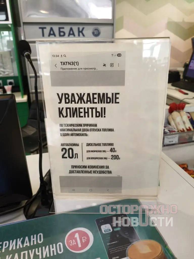 В регионах России ввели ограничения на продажу топлива на АЗС «Татнефти» qeqiddqiqxuihekmp