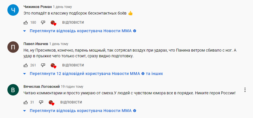 В комментариях высмеяли бойцов