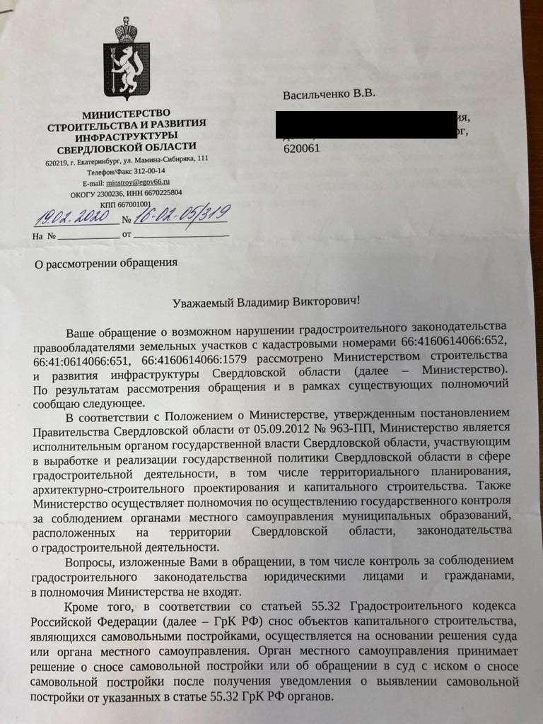Куйвашев, губернатор, новости, Лукач, Молотилов, Екатеринбург, Экопарк, незаконное, строительство, Минстрой, Волков, Михаил, Госжилстройнадзор, Россолов, Алексей, бездействие, формализм, проверка, ФНС, налоги, уклонение, полиция, прокуратура, Росреестр, уголовное, дело