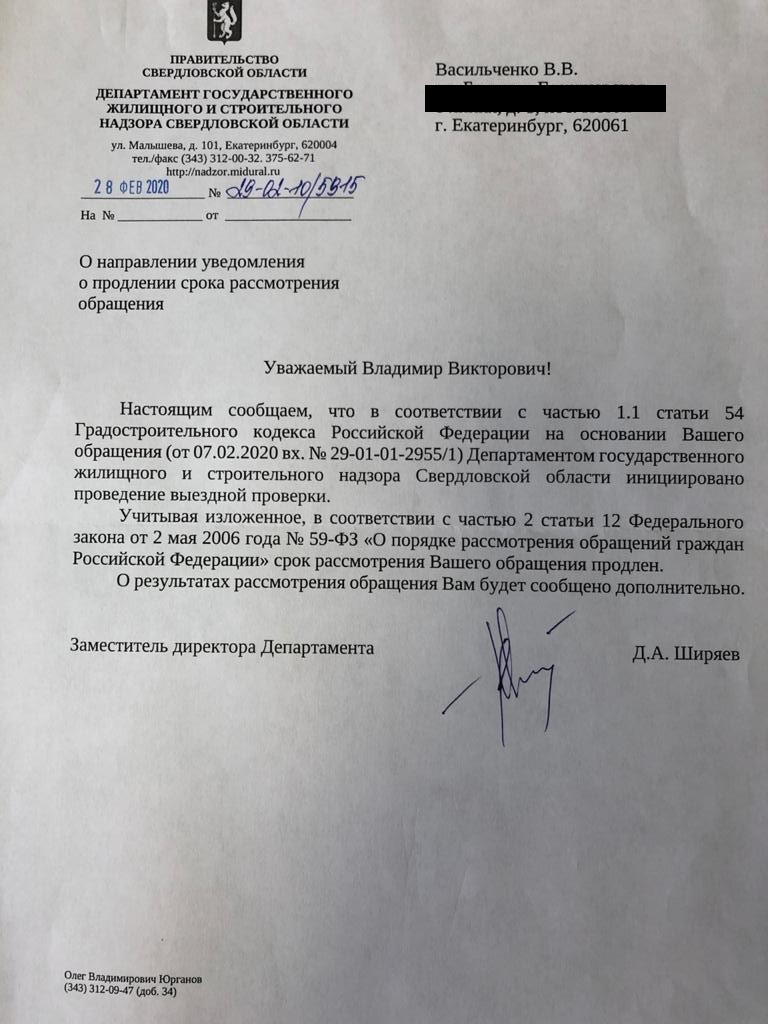Куйвашев, губернатор, новости, Лукач, Молотилов, Екатеринбург, Экопарк, незаконное, строительство, Минстрой, Волков, Михаил, Госжилстройнадзор, Россолов, Алексей, бездействие, формализм, проверка, ФНС, налоги, уклонение, полиция, прокуратура, Росреестр, уголовное, дело