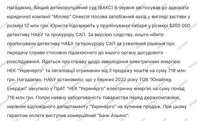 Financing the aggressor: Pavel Shcherban’s Alliance Bank deletes the truth about 6.5 billion laundering schemes via fake complaints