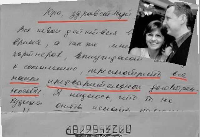 Житие несвятой Елены или серийная безнаказанность