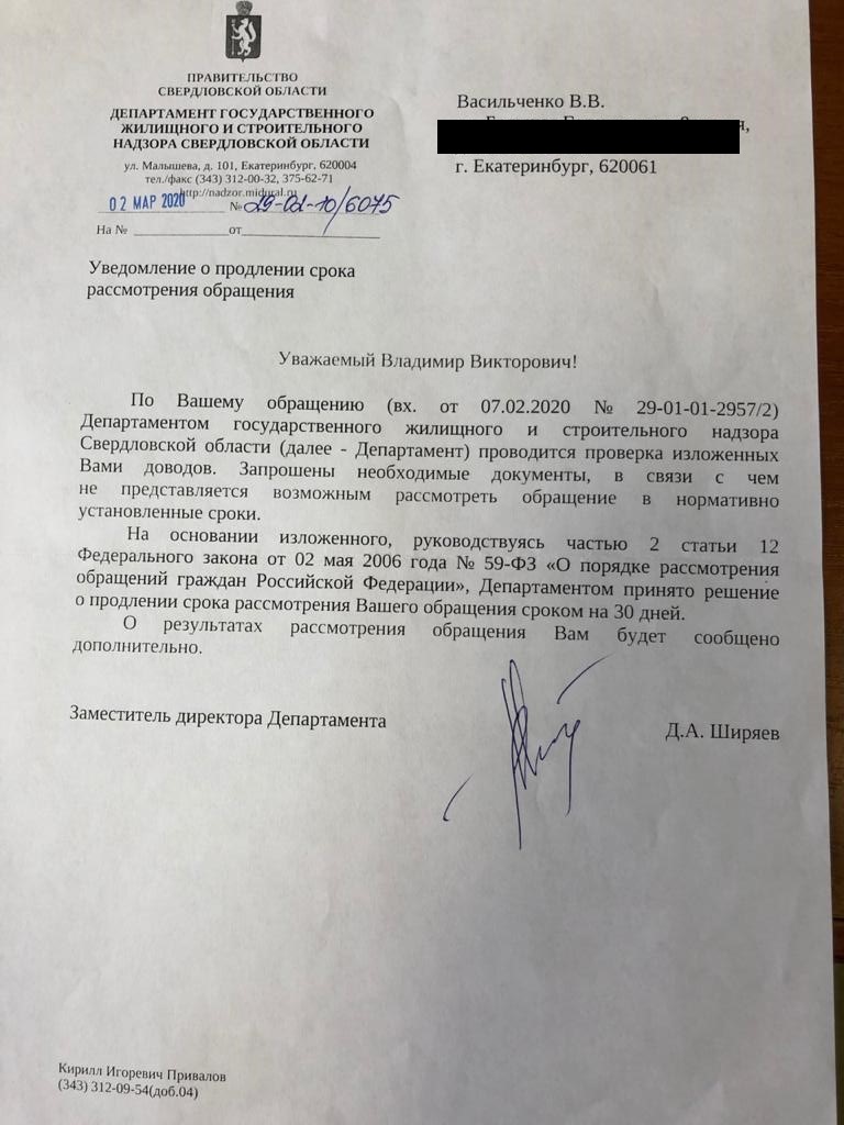 Куйвашев, губернатор, новости, Лукач, Молотилов, Екатеринбург, Экопарк, незаконное, строительство, Минстрой, Волков, Михаил, Госжилстройнадзор, Россолов, Алексей, бездействие, формализм, проверка, ФНС, налоги, уклонение, полиция, прокуратура, Росреестр, уголовное, дело