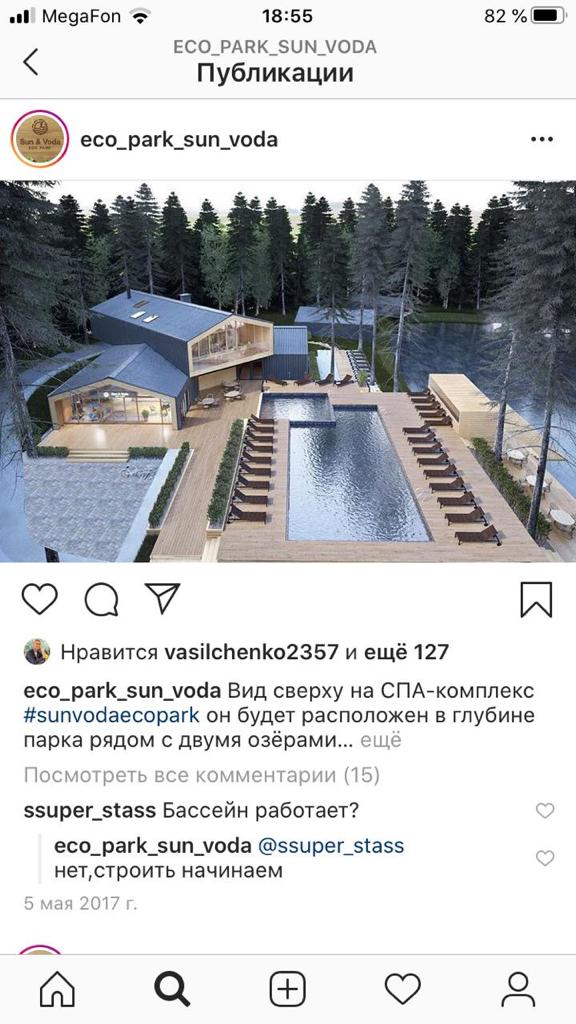 Куйвашев, губернатор, новости, Лукач, Молотилов, Екатеринбург, Экопарк, незаконное, строительство, Минстрой, Волков, Михаил, Госжилстройнадзор, Россолов, Алексей, бездействие, формализм, проверка, ФНС, налоги, уклонение, полиция, прокуратура, Росреестр, уголовное, дело