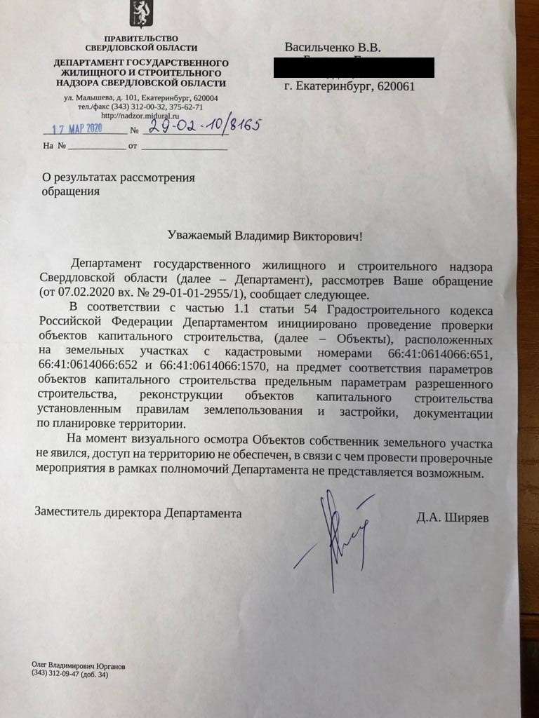 Куйвашев, губернатор, новости, Лукач, Молотилов, Екатеринбург, Экопарк, незаконное, строительство, Минстрой, Волков, Михаил, Госжилстройнадзор, Россолов, Алексей, бездействие, формализм, проверка, ФНС, налоги, уклонение, полиция, прокуратура, Росреестр, уголовное, дело