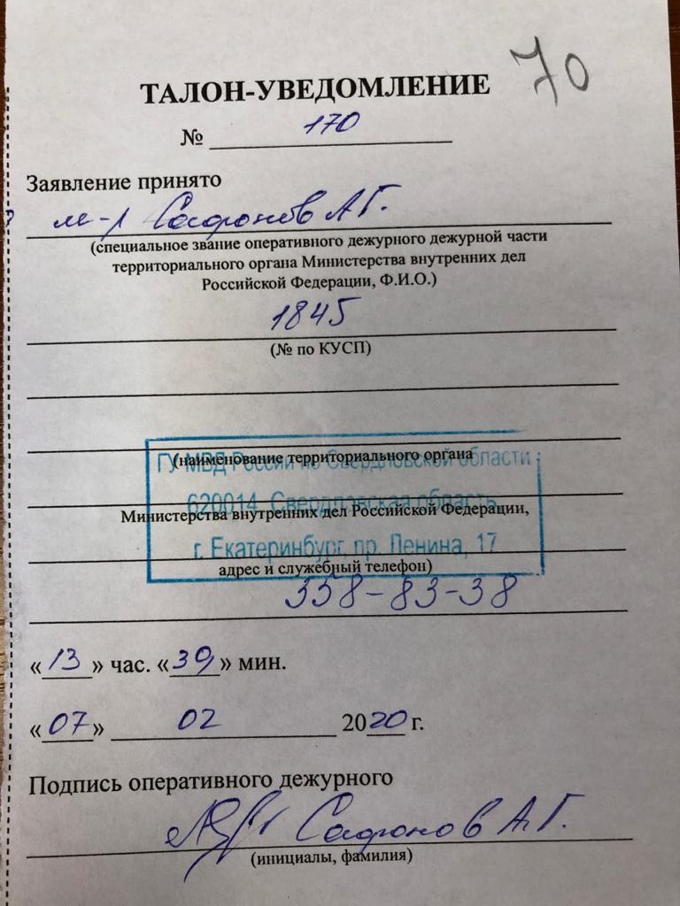 Куйвашев, губернатор, новости, Лукач, Молотилов, Екатеринбург, Экопарк, незаконное, строительство, Минстрой, Волков, Михаил, Госжилстройнадзор, Россолов, Алексей, бездействие, формализм, проверка, ФНС, налоги, уклонение, полиция, прокуратура, Росреестр, уголовное, дело