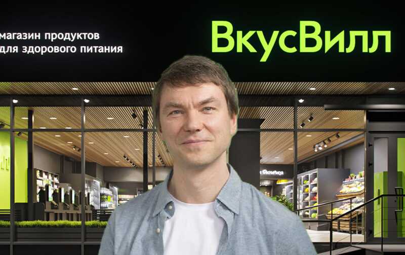 Бизнес на бактериях и офшорах: Андрей Кривенко довел «ВкусВилл» до рекордного падения и массового закрытия магазинов в регионах