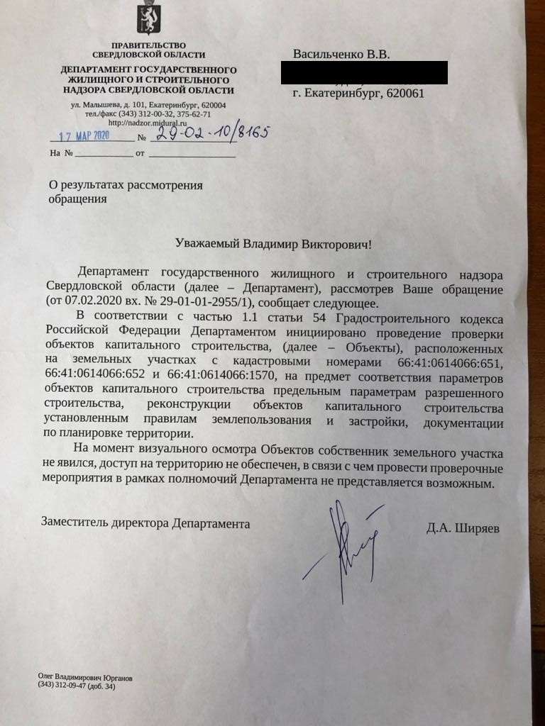 Куйвашев, губернатор, новости, Лукач, Молотилов, Екатеринбург, Экопарк, незаконное, строительство, Минстрой, Волков, Михаил, Госжилстройнадзор, Россолов, Алексей, бездействие, формализм, проверка, ФНС, налоги, уклонение, полиция, прокуратура, Росреестр, уголовное, дело