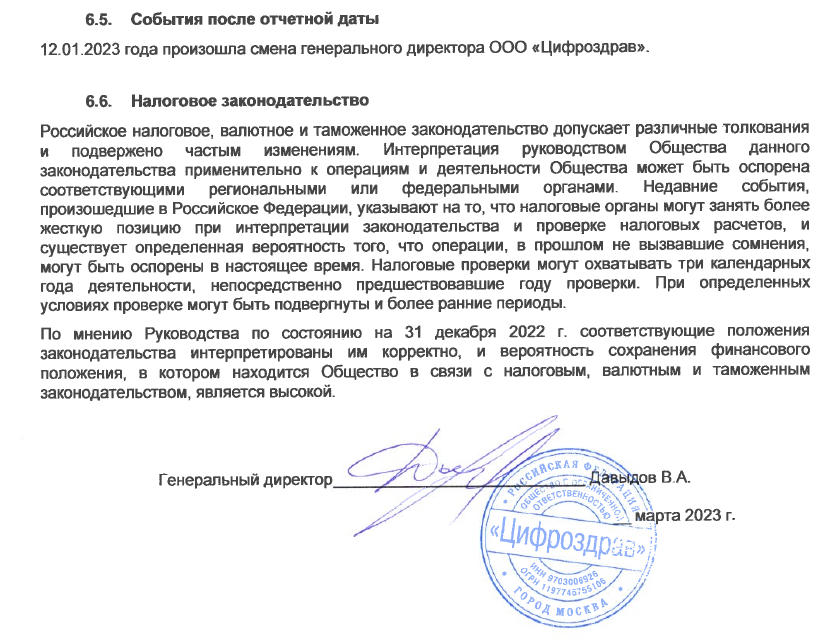 &laquo;Цифроздрав&raquo; Голиковой и украино-швейцарский след Галицкого: куда уплыли 100 млн?