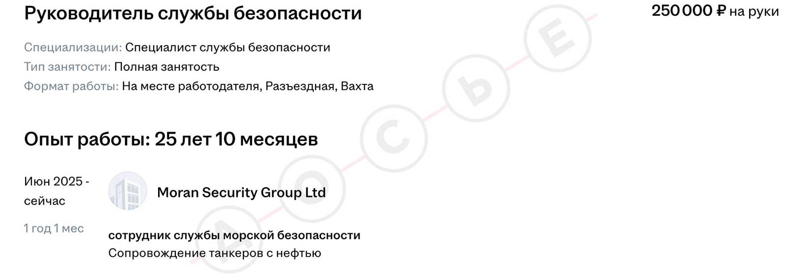 Морской конвой «теневого флота»: как российские ЧВК превратили нефтяные танкеры в военные объекты