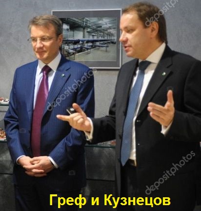Сбербанк, мошенничество, воровство, обман, клиенты, физлица, праздники, майские, Первомай, День, Победы, злоупотребление, доверием, социальная, инженерия, Греф, Кузнецов ruiexiqhtidqrkmp