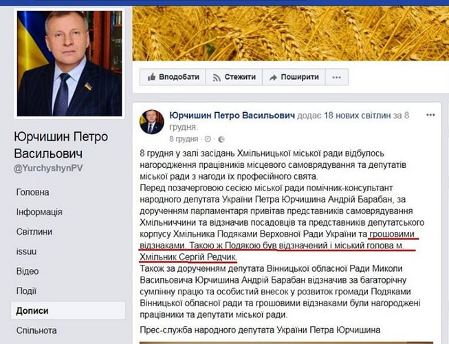 Юрчишин Петр: мстительный &laquo;куркуль&raquo; берет реванш qkxirzidreitkkmp