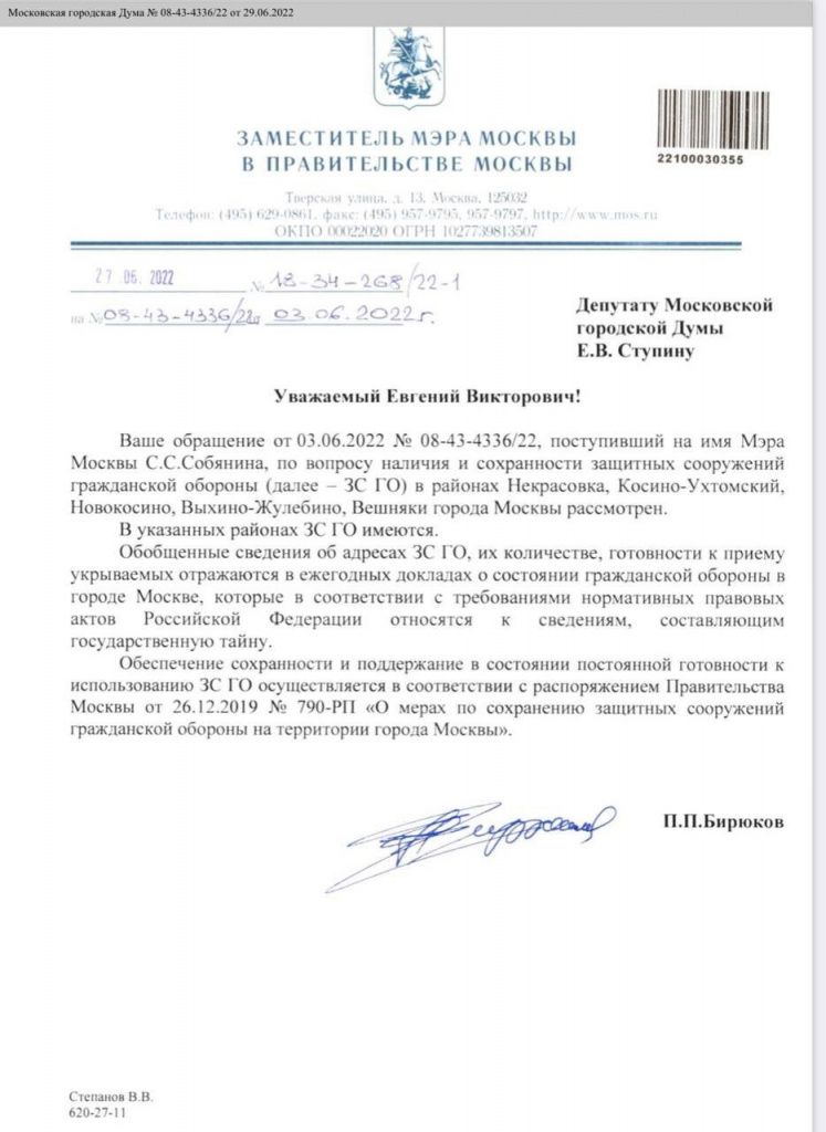 Бомбоубежища 2.jpeg ruiqtxiudidrqkmp