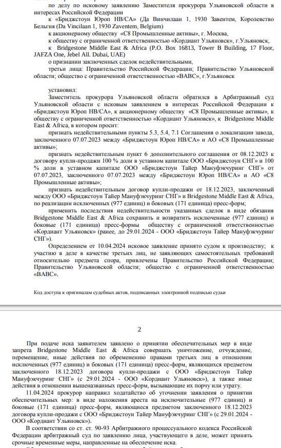 &laquo;Кордиант&raquo; пошёл по рукам: Саркисян прокатит Мордашова с ветерком?