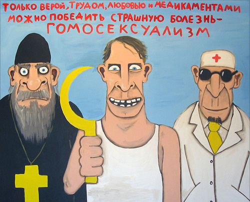 Алтушкин, РМК, Путин, скандал, геи, педофилия, Томинский, ГОК, протест, экология, загрязнения, вред