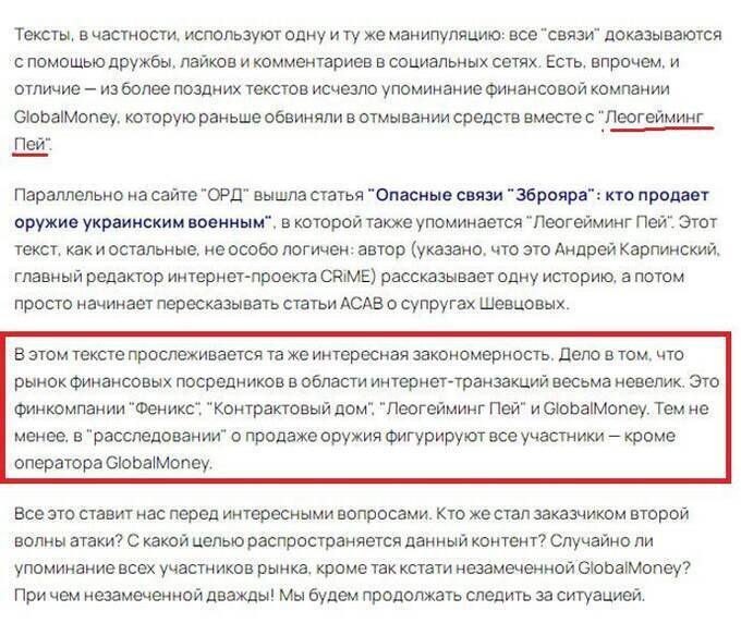 Family affair and police protection: how Alyona Degrik-Shevtsova uses the influence of her husband at the Ministry of Internal Affairs to destroy competitors of Aleksandr Sosis ’s bank 